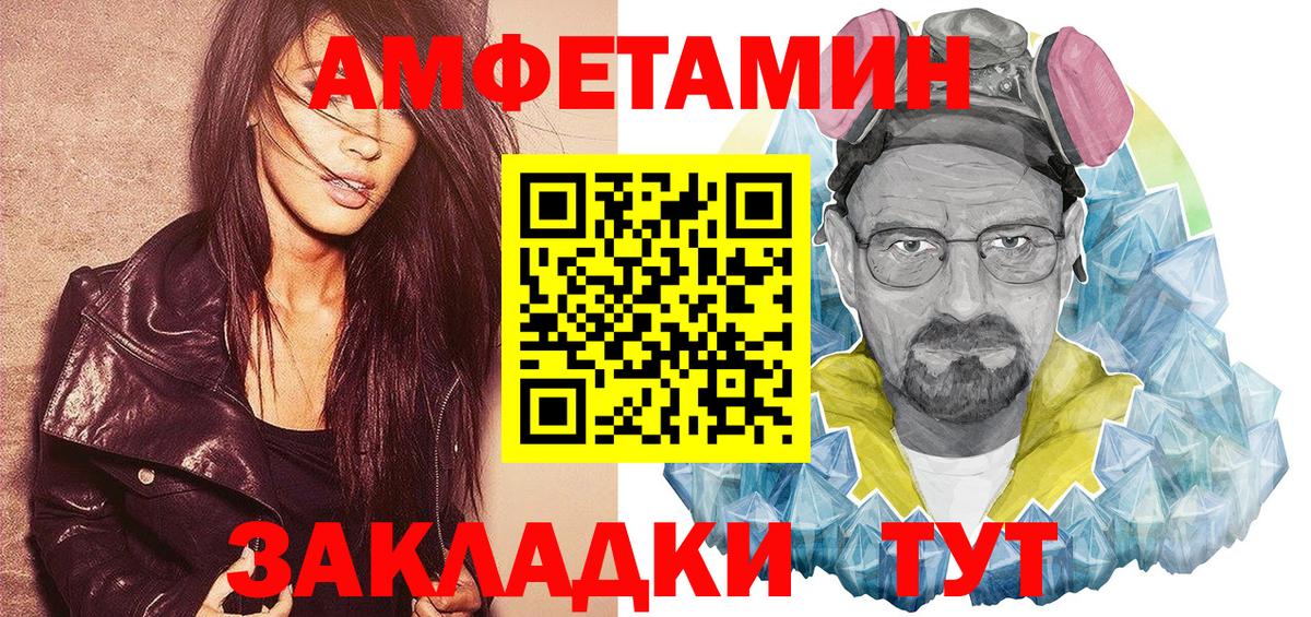 Россия  Amphetamine  OMG маркетплейс  АМФ Premium  Вход с VPN 