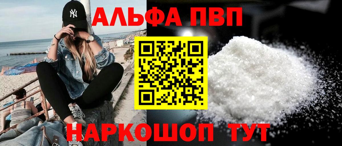 Альфа ПВП крисы CK  Вход с VPN  А ПВП СК КРИС  Россия  купить наркоту  Alpha PVP VHQ 