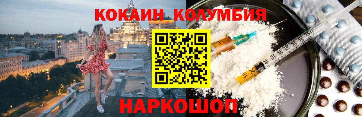 Cocaine 98%  Вход с VPN  COCAIN Колумбийский  Кокаин  Россия 