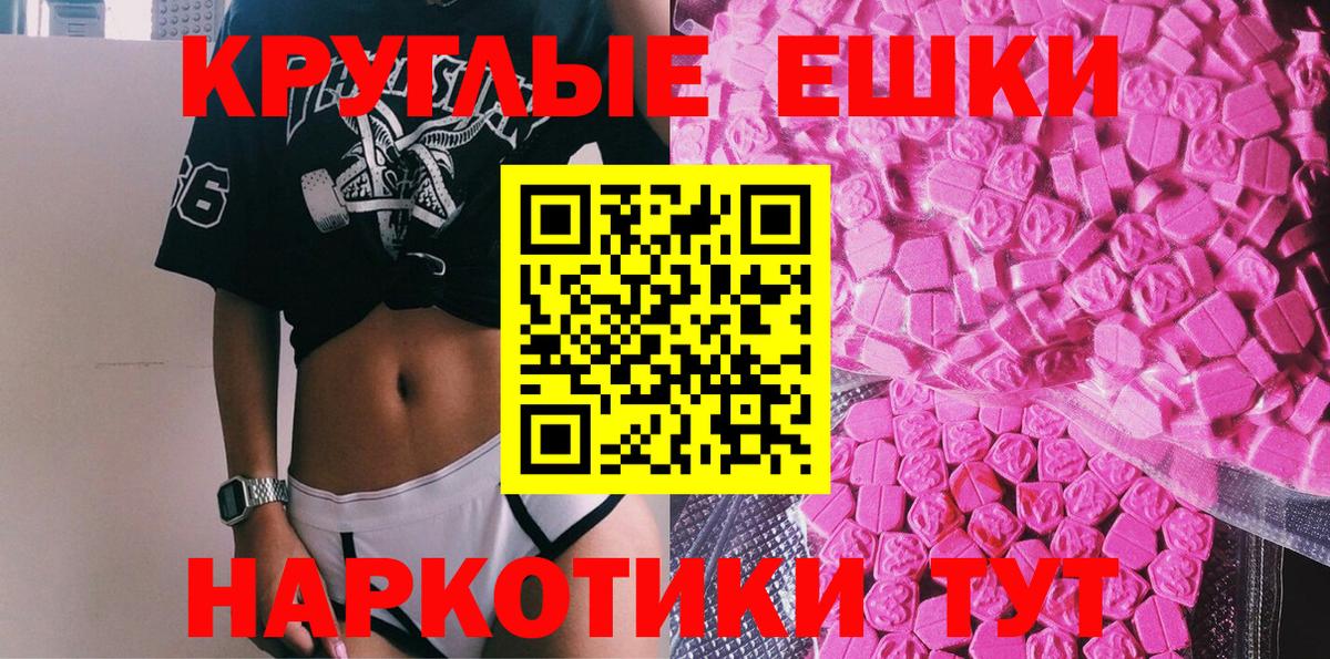 ЭКСТАЗИ  ЭКСТАЗИ 280 MDMA  Вход с VPN  Россия 