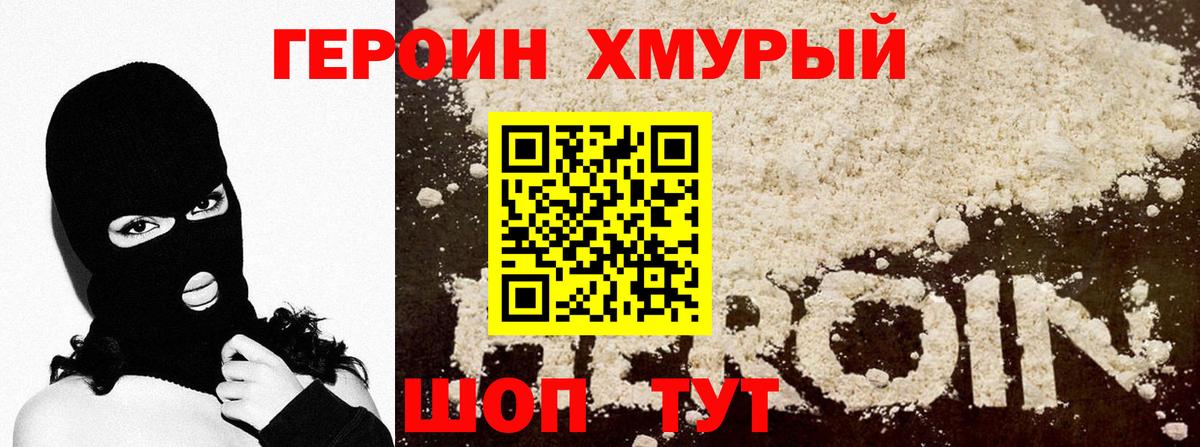 Героин афганец  Вход с VPN  Россия 