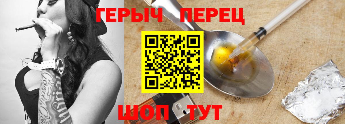 Героин VHQ Россия