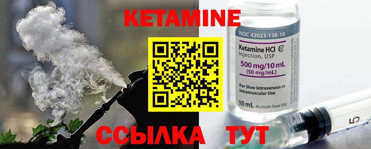 КЕТАМИН ketamine  Вход с VPN  КЕТАМИН VHQ  Россия 