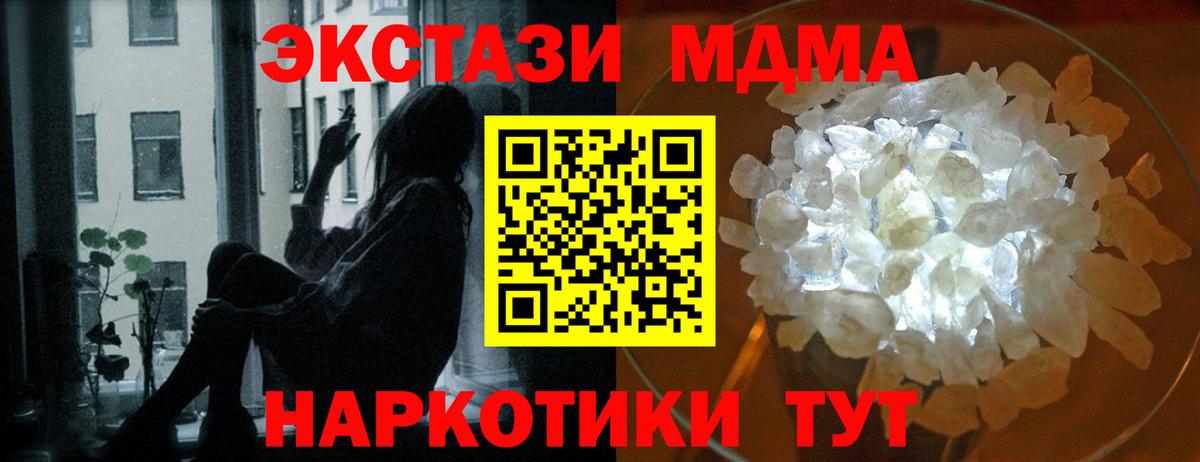 MDMA crystal  Вход с VPN  МДМА crystal  Россия 