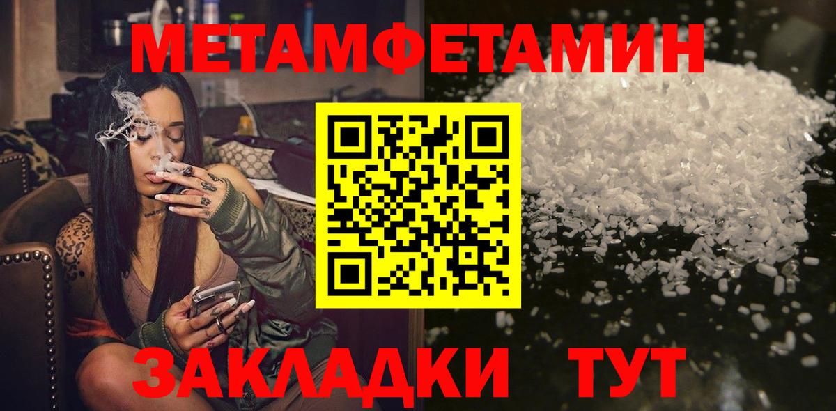 Первитин кристалл Россия