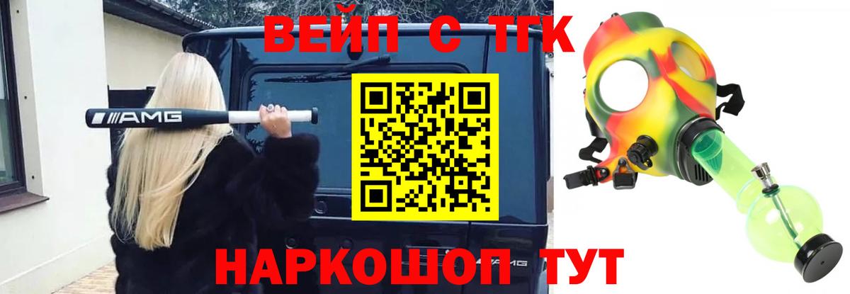 ТГК Wax Россия