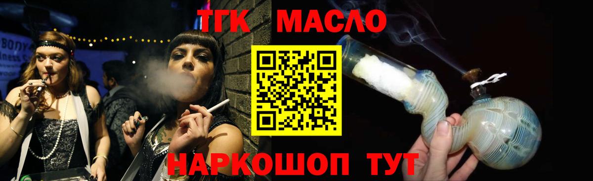 Дистиллят ТГК Wax  Вход с VPN  ТГК вейп с тгк  Россия 